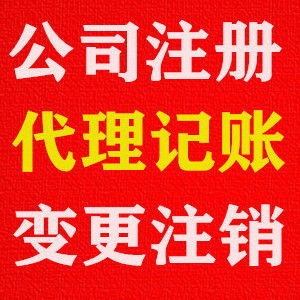 鳳崗公司注冊全攻略 流程、費用與企業(yè)管理服務(wù)